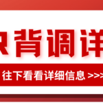 入职背调需提供银行流水?求职者应对策略与注意事项
