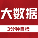 申请被拒?3分钟教你自查个人大数据评分 重点看这5个指标