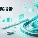 大数据报告查询有必要吗？一文告诉你查询的重要性