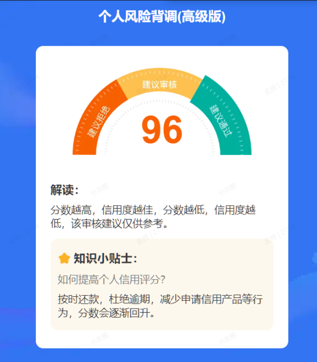 大数据评分偏低怎么办?六招优化个人大数据评分插图2 大数据评分偏低怎么办?六招优化个人大数据评分插图2