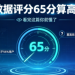 银行个人大数据报告怎么查?正规渠道一次讲清