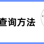 大数据评分的标准是什么?一篇教你如何查大数据评分
