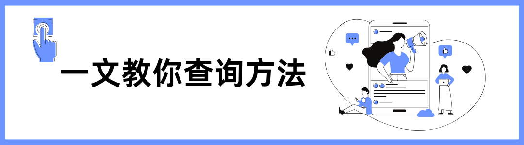 大数据评分的标准是什么?一篇教你如何查大数据评分