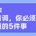 面试通过后 那些关于背调你必须要知道的5个关键知识点