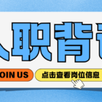HR背调都查什么？核心岗位核查重点汇总  新手必看