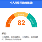 大数据评分持续偏低 网贷频频被拒的原因找到了