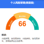 个人大数据评分低？这样恢复最快最有效
