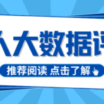 如何查询个人大数据评分?1步轻松查询小白也能上手