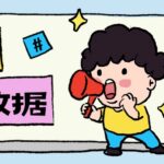 孩子上学 先自查父母的这份 隐形简历 大数据评分