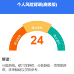 大数据评分低于50分?网贷基本秒拒 别再乱申了