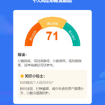大数据分数低就贷不了款？答案其实很现实