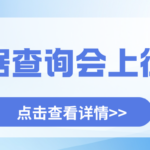 逾期也能不体现在征信？大数据评分这样养就能回升
