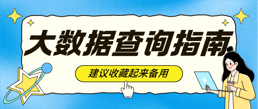 从来不借钱不乱点 为什么大数据评分越变越低?