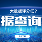 大数据报告里的那些隐形陷阱，你可能根本没注意到
