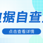 大数据评分隐形扣分点   90%的人都没察觉