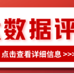 为什么申请总被拒?可能是你的大数据评分在拖后腿!