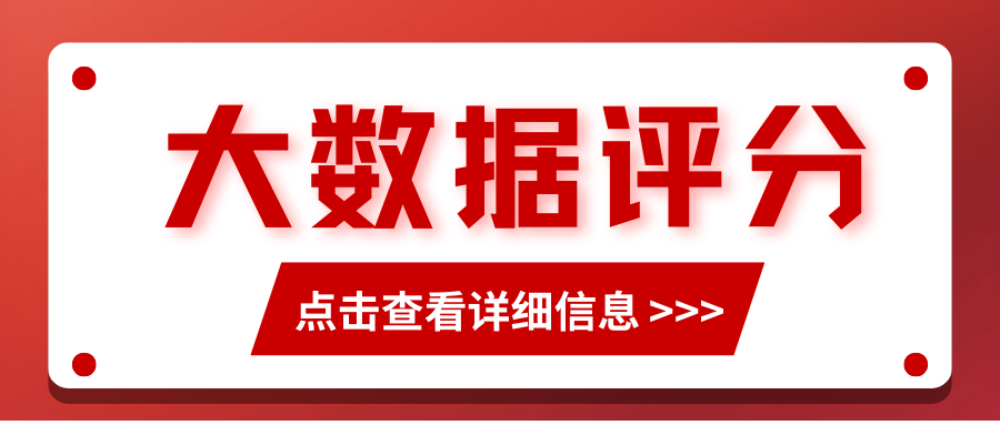 2026最新大数据等级划分 快看你的分数算不算合格