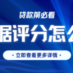 2026必看 两个正规渠道一键自查个人大数据报告