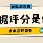 征信明明没逾期为什么也被卡？大数据评分才是核心