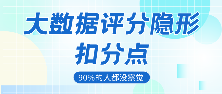 别再乱点网贷了  每点一次你的大数据都在悄悄扣分