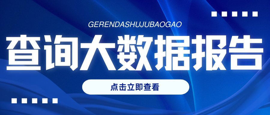 2026大数据报告怎么看?4个重点教你避开所有坑(附自查表)