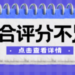 逾期一次到底扣几分？2026大数据评分扣分明细全部揭晓