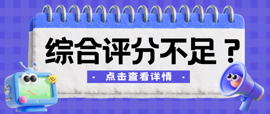 逾期一次到底扣几分？2026大数据评分扣分明细全部揭晓