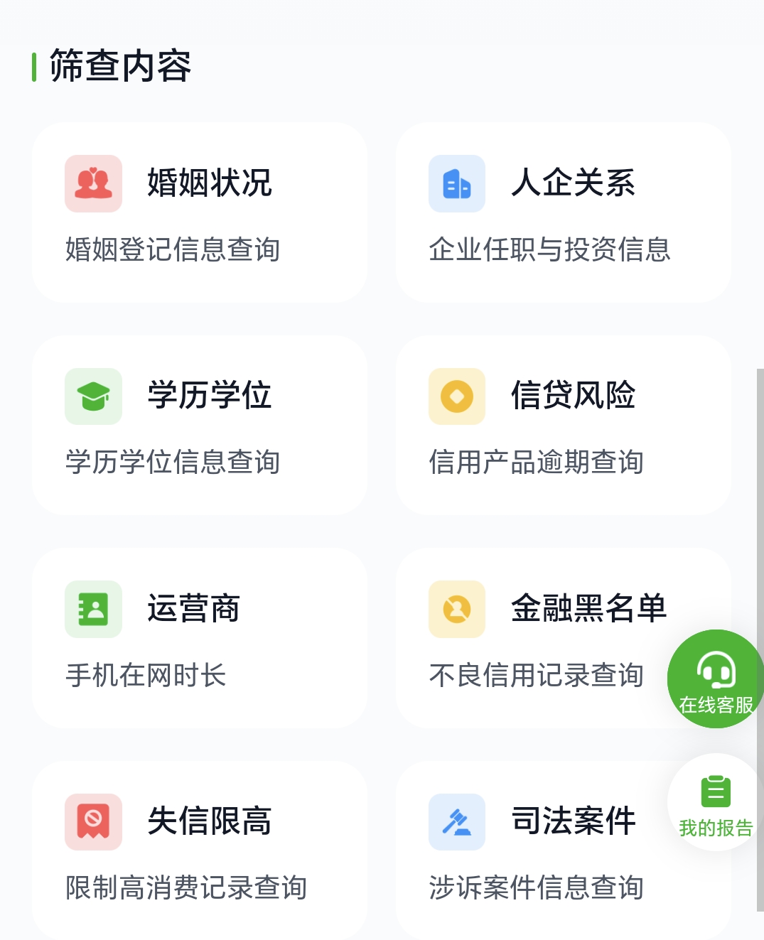 背调被卡offer作废?入职前不查清这个努力全白费插图1 背调被卡offer作废?入职前不查清这个努力全白费插图1