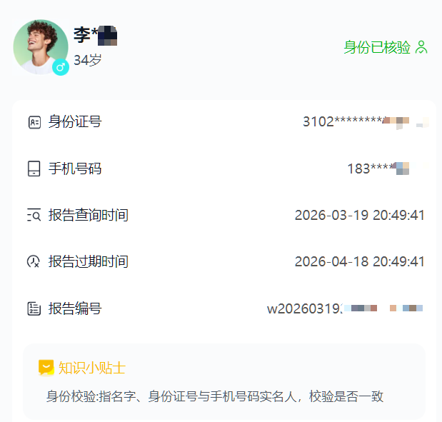 背调被卡offer作废?入职前不查清这个努力全白费插图2 背调被卡offer作废?入职前不查清这个努力全白费插图2