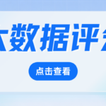 逾期一次大数据评分会掉多少分?答案在这里 逾期一次大数据评分会掉多少分?答案在这里