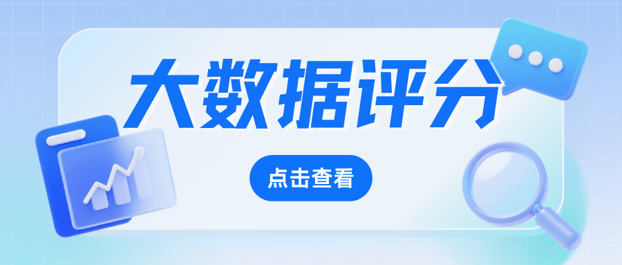 日常习惯悄悄拉低大数据评分?5种隐形行为自查 日常习惯悄悄拉低大数据评分?5种隐形行为自查