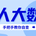 频繁操作提交申请 悄悄给个人数据带来哪些麻烦? 频繁操作提交申请 悄悄给个人数据带来哪些麻烦?