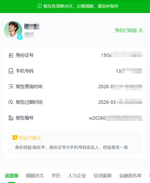 HR 要求入职背调我可以拒绝吗?有什么影响?都查什么?插图 HR 要求入职背调我可以拒绝吗?有什么影响?都查什么?插图