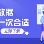 打工人必看 个人大数据多久查一次合适? 打工人必看 个人大数据多久查一次合适?