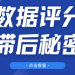 结清了 分还是低?一文告诉你大数据评分滞后秘密 结清了 分还是低?一文告诉你大数据评分滞后秘密