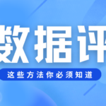 征信空白也能查 白户大数据评分查询入口与方法 征信空白也能查 白户大数据评分查询入口与方法