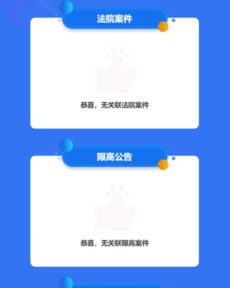 大数据评分怎么提高?附操作指南插图2 大数据评分怎么提高?附操作指南插图2