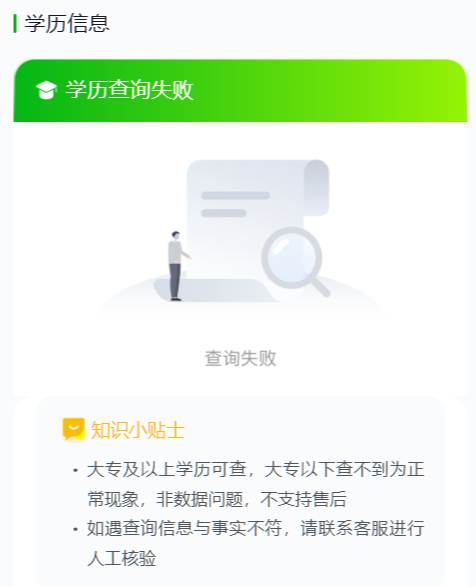 大厂为什么要背调?背调查什么?大厂投递前必看插图1 大厂为什么要背调?背调查什么?大厂投递前必看插图1